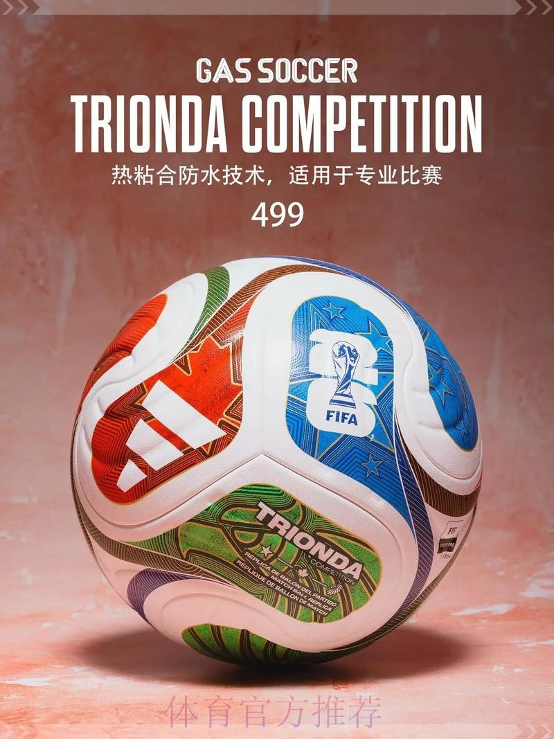 2026世界杯最佳体育平台推荐